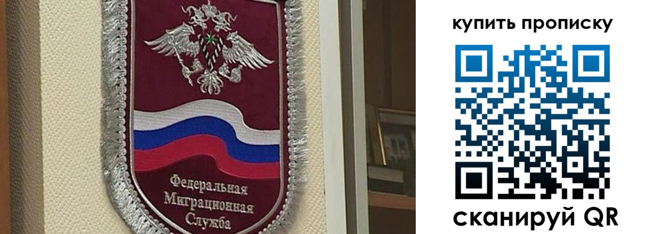 временная регистрация собственник в Наро-Фоминске