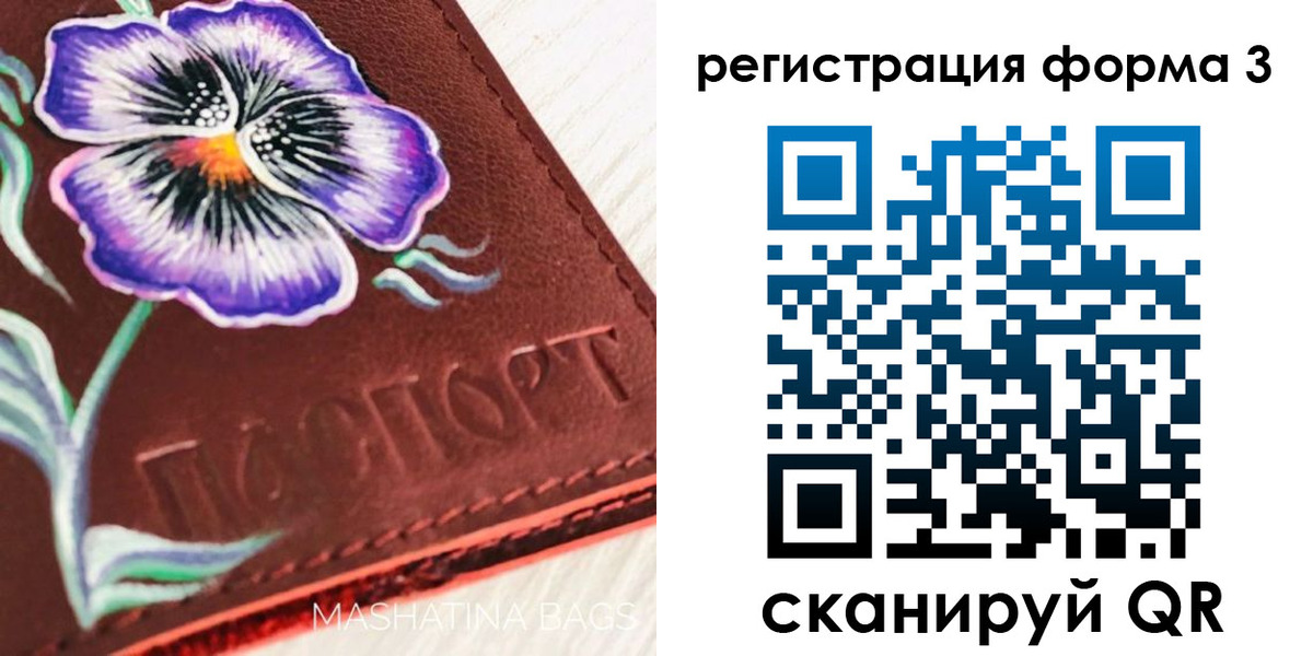 прописка гарантия в Наро-Фоминске