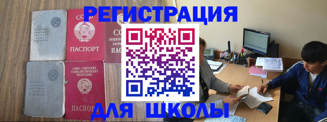 прописка для кредита в Наро-Фоминске