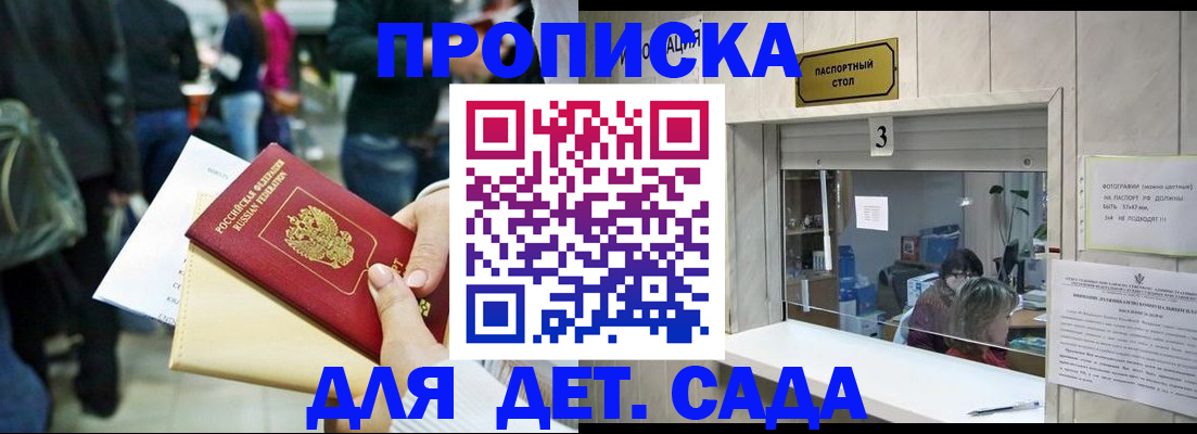 регистрация в Наро-Фоминске