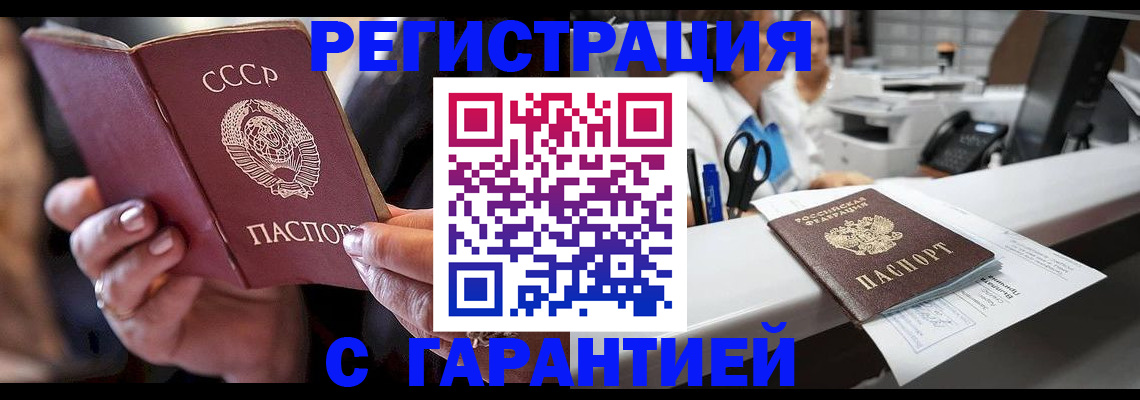 прописка законно в Наро-Фоминске