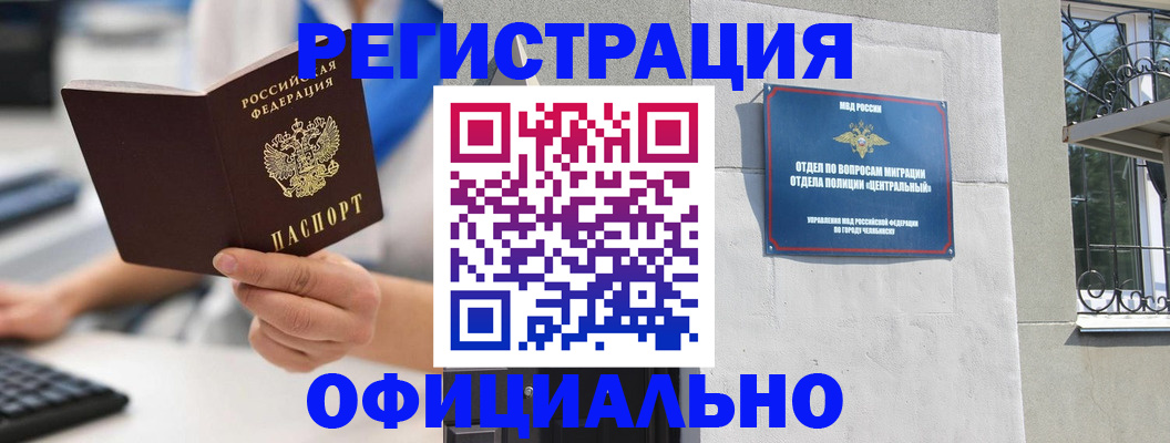 найти адрес прописки в Наро-Фоминске