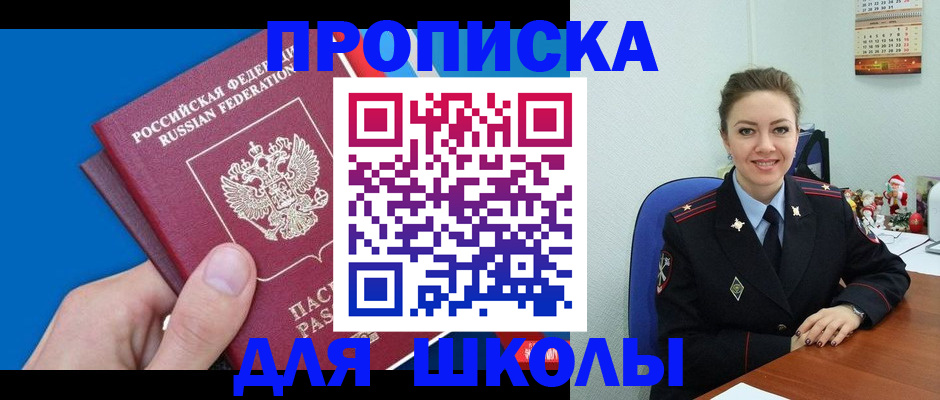 временная регистрация надежно в Наро-Фоминске