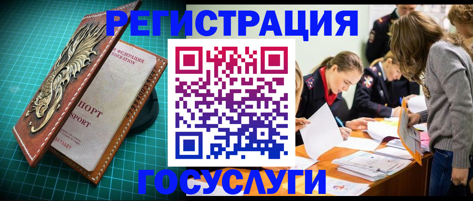 где прописаться в Наро-Фоминске