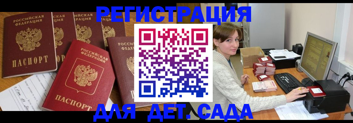 временная регистрация 2025 в Наро-Фоминске