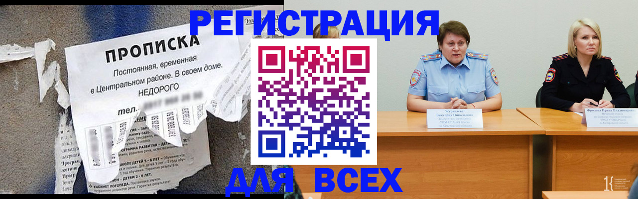 пропишу в квартире в Наро-Фоминске